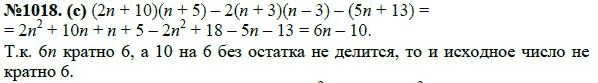 Ответ к задаче № 1018 (с) - Ю.Н. Макарычев, Н.Г. Миндюк, К.И. Нешков, С.Б. Суворова, гдз по алгебре 7 класс
